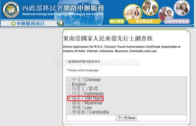mẫu đơn đăng ký xin miễn thị thực Đài Loan