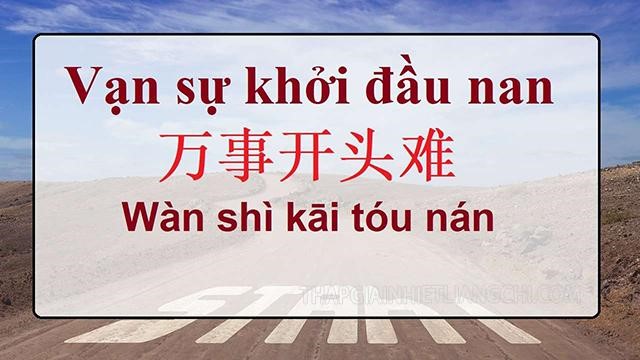 Trong tiếng Trung vạn sự khởi đầu nan được viết là 万事开头难